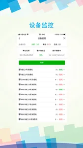 校乐付商家 screenshot 4