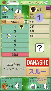 NEKO DAMASHI魂 screenshot 2