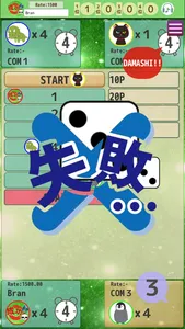 NEKO DAMASHI魂 screenshot 3