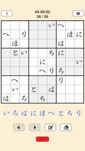 IRoHa de Sudoku! screenshot 1