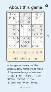 IRoHa de Sudoku! screenshot 4