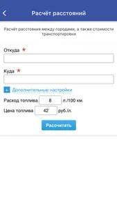 Калькулятор металла, марочник screenshot 4