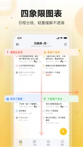 记得提醒 · 帮他记得 screenshot 4