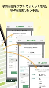 マイレモン screenshot 2