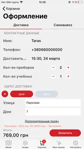 NEW Япона Мать screenshot 3