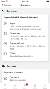 Загородный клуб «АлександрЪ» screenshot 6