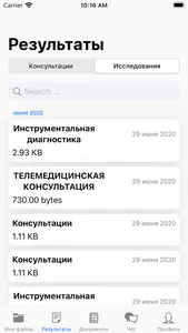 НМИЦ онкологии screenshot 1