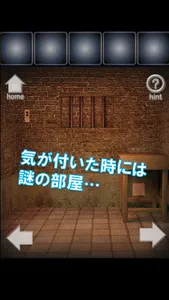 脱出ゲーム　閉ざされた部屋 screenshot 0