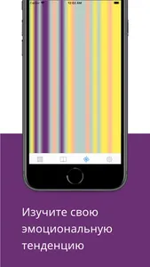 Эмоции: Дневник и Описание screenshot 7