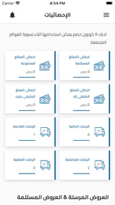 لوجستيات النقل البري screenshot 1