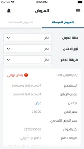 لوجستيات النقل البري screenshot 5