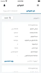 لوجستيات النقل البري screenshot 6