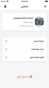 لوجستيات النقل البري screenshot 9