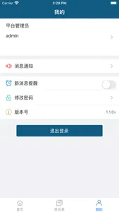 涟钢物流监控 screenshot 3