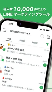 L Message（エルメ） screenshot 1