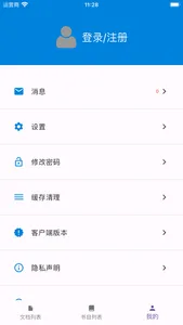 方正云舒 screenshot 0