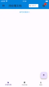 方正云舒 screenshot 1