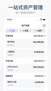 Capivot - 金融资产管理和资产配置可视化 screenshot 0