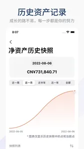 Capivot - 金融资产管理和资产配置可视化 screenshot 3