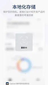 Capivot - 金融资产管理和资产配置可视化 screenshot 4