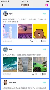 壁纸：情侣动态壁纸 screenshot 4