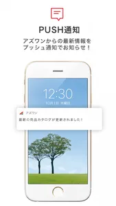 アズワン公式アプリ screenshot 2