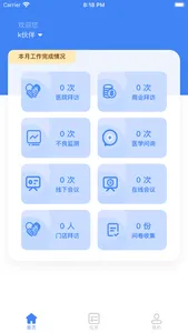 快医伙伴 screenshot 1