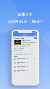 天翼明厨亮灶 screenshot 2