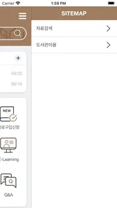 경상국립대학교 도서관 screenshot 2