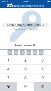 CCBank Mobile MK screenshot 1