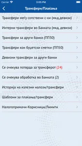 CCBank Mobile MK screenshot 3