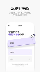 로그인플러스 screenshot 2