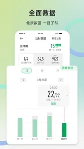 快舒尔健康 screenshot 1