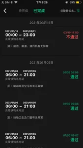 水电运维系统 screenshot 2