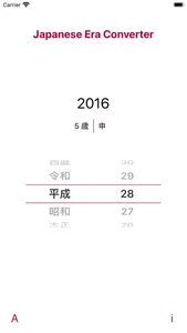 Japanese Era Converter (JEras) screenshot 1