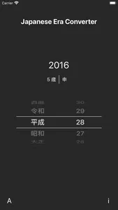 Japanese Era Converter (JEras) screenshot 4