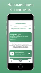 Eye Helper тренировка для глаз screenshot 4