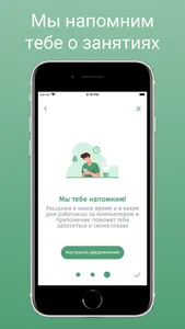 Eye Helper тренировка для глаз screenshot 5