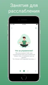 Eye Helper тренировка для глаз screenshot 6