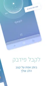 כינור לב screenshot 1