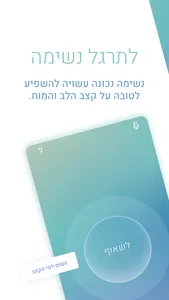 כינור לב screenshot 2