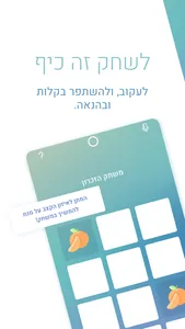 כינור לב screenshot 3