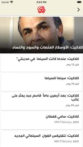 almadapaper screenshot 6