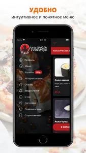 Суши ТАККО | Россия screenshot 1