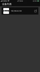 LED 智控宝 screenshot 0