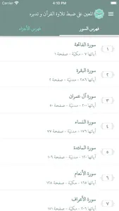 المعين screenshot 1