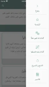 المعين screenshot 3