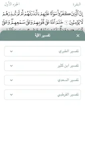 المعين screenshot 7