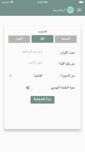 المعين screenshot 8