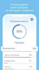 Экви - эмоциональный интеллект screenshot 6